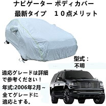 楽天市場】リンカーン ナビゲーター（アクセサリー｜車用品）：車用品 