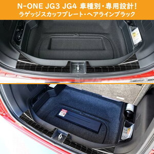 N-ONE �G�k���� JG3 JG4 ���Q�b�W�X�J�b�t�v���[�g ���A�o���p�[�X�e�b�v�K�[�h ���A�X�e�b�v�K�[�h �L�Y�h�~ �׎��ی� �X�e�����X�� �Ԏ��p�݌v N-ONE JG3/4�^ �G�A���p�[�c ���� �J�X�^���p�[