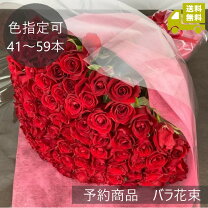 楽天市場】薔薇 44本の通販