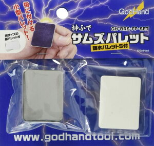 �S�b�h�n���h(GodHand) �_�ӂ� �T���Y�p���b�g (�����p���b�gS/5����) GH-BRS-FP-SET