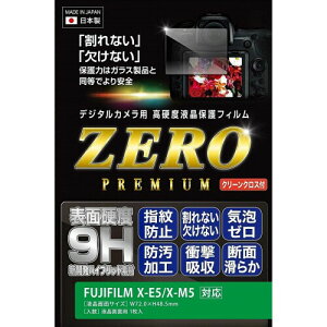 �G�c�~ �t�� �ی�t�B���� ���d�x�̊���Ȃ��V�[�gZERO PREMIUM �[���v���~�A�� FUJIFILM �t�W�t�C���� X-E5 / X-M5 �Ή� 9H ���{�� VE-7636
