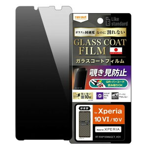 ���C�E�A�E�g Xperia 10 VI�p (docomo SO-52E / au SOG14 / XQ-ES44) / Xperia 10 V�i au SOG11 / docomo SO-52D �j �t�B���� 10H �K���X�R�[�g �ϏՌ� 180° �`�����h�~ �G�N�X�y���A 10VI RT-RXP10M6FT/P1