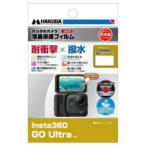 �n�N�o (HAKUBA) �f�W�^���J�����t���ی�t�B���� �ϏՌ��^�C�v Insta360 GO Ultra ��p �t���K�[�h ��ʕی� ���{�� �Ռ��z�� ���� �w��h�~ �C���X�^360 DGFS-IGUL 4977187348774