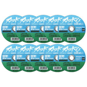 ���i�Z �ؒf�u�� �J�b�g�� 10���� 105x1.0 CUT-B10