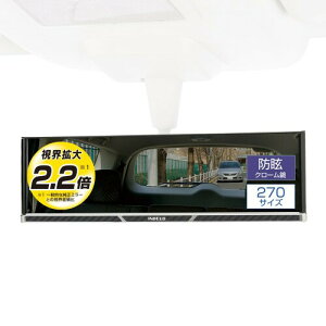 �J�[���C�g(CARMATE) 3000R ���[���~���[ �J�[�{���� 270mm �N���[���� DZ263