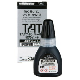 シャチハタ TAT スタンパー 専用補充インキ 速乾 多目的用 黒 XQTR-20-SGA-K