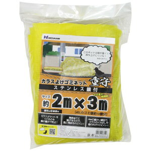 FIRST PRO(�t�@�[�X�g�v��) ����(Mizukami) �J���X�悯�S�~�l�b�g �d�� �S���X�e�����X�`�F�[��������t 2m×3m ���[�ܕt