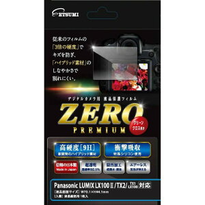 �G�c�~ �t���ی�t�B���� �K���X�d�x�̊���Ȃ��V�[�gZERO PREMIUM Panasonic LUMIX LX100II/TX2/LX100/TX1�Ή� VE-7548