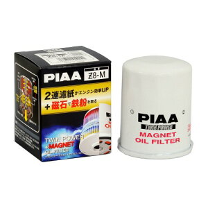 PIAA オイルフィルター ツインパワー+マグネット 1個入 (ホンダ車用) Nシリーズ・シビック・オデッセイ_他 Z8-M