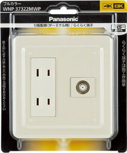 �p�i�\�j�b�N(Panasonic) F�g�ݍ��킹��� �_�u���R���z�[���p WNP37322MWP