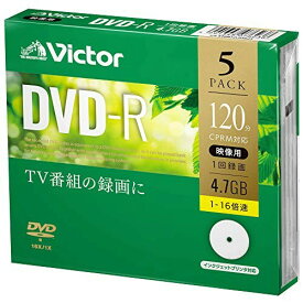 ビクター(Victor) 1回録画用 DVD-R VHR12JP5J1 (片面1層/1-16倍速/5枚)