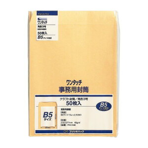 マルアイ 封筒 B5 角形3号 角3 茶封筒 クラフト封筒 テープ付 50枚 PKO-538