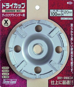 �X���[�n���h(Three Hand) �_�C�������h�h���C�J�b�v �\�ʌ���p(����) X�^�C�v 100mm 100156
