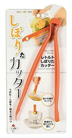 パール金属(PEARL METAL) カッター オレンジ 全長23.5cm レトルトしぼりたカッター ガジェコン CC-1247