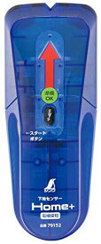 シンワ測定(Shinwa Sokutei) 下地センサー Home+ 電線探知 79152