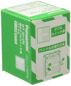 �p�i�\�j�b�N(Panasonic) �R�X ���V���[�Y���C�h21 �����_�u���X�C�b�`�n���h�� �z���C�g WT3012W 10��