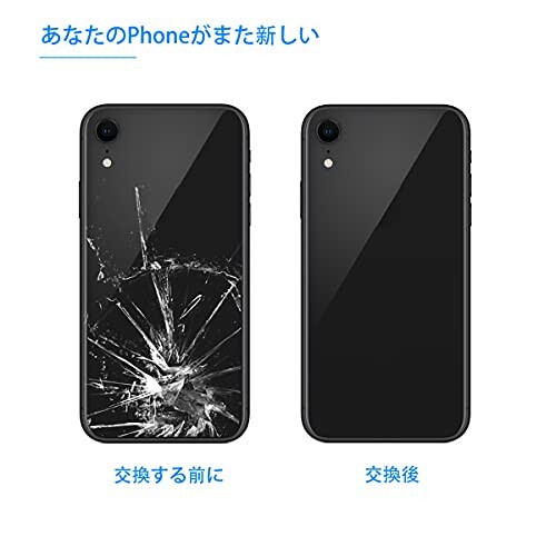 Vimour 交換用背面ガラスカバー、両面接着剤および修復ツールキット付き背面バッテリードア iPhone XRに適しています(ロゴなし)(黒色)