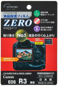 �G�c�~ �f�W�^���J�����p �t���ی�t�B���� ZERO Canon �L���m�� EOS R3 �Ή� ���{�� VE-7393 �N���A