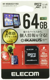 エレコム MicroSDXCカード IKARUS付 UHS-I U1 64GB MF-MS064GU11IKA