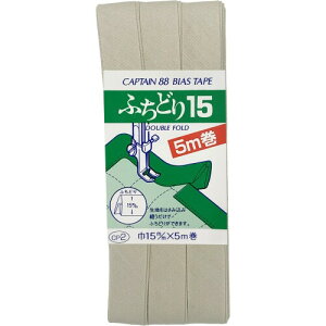 CAPTAIN88 �L���v�e�� �ӂ��ǂ� 15 �o�C�A�X�e�[�v 15mm��×5m�� #535 �x�[�W�� CP2