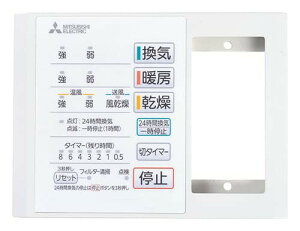 �O�H�d�@(MITSUBISHI ELECTRIC) �o�X�����E�g�[�E���C�V�X�e�� �R���g���[���X�C�b�` P�|141SW5�|T