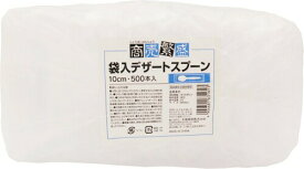 大和物産(Daiwa Bussan) デザートスプーン 袋入り 『業務用』 商売繁盛 10cm 500本入 透明
