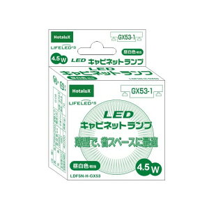 �z�^���N�X�iHotaluX�j�d���^LED�����v �d��40W���� �����F 480lm ����GX53-1 LDF5N-H-GX53