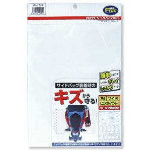 �^�i�b�N�X(TANAX) �o�C�N�p �L�Y�h�~�V�[�g �v���e�N�^�[�V�[�g �T�C�h�o�b�O�Z�b�g 1�V�[�g(�G�b�W5��+�t���b�g5��+���C�h2��) ���F���� MF-4749