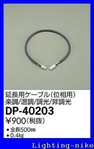 ����d�@ DAIKO �����p�P�[�u�� �d�C�H���K�v �O���[ DP-40203