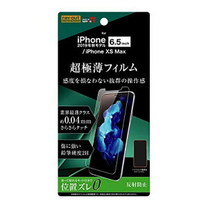 ���C�E�A�E�g RT-P22FT/UH iPhone 11 Pro Max�p�t�B���� ���炳��^�b�` ���^ �w�� ��