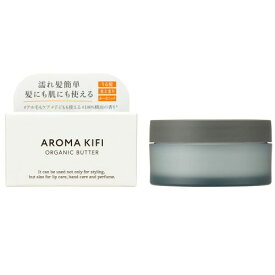 AROMAKIFI（アロマキフィ） オーガニックバター 40g ウェットスムース/アロマティックシトラスの香り ヘアバーム オーガニック ワックス スタイリング剤 ヘアオイル 精油100％ 保湿 濡れ髪