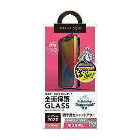 Premium Style iPhone 12 mini用 治具付き Dragontrail液晶全面保護ガラス 覗き見防止 PG-20FGL05FMB