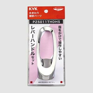 KVK ���o�[�n���h���Z�b�g ���H ���� PZ5011THDHS