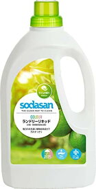 SODASAN(ソーダサン) 洗濯用洗剤 ランドリーリキッド ライム 1.5L
