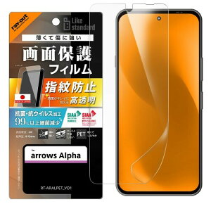�t�B���� arrows Alpha docomo F-51F arrowsAlpha ���C�A�E�g �ϏՌ� �Ռ��z�� �J�����ی� �����Y�ی� �l���K�[�h ����~�� �w��h�~ ����ɂ��� �X�g���b�v�z�[���t�� ���C�����X�[�d�Ή� Qi�[�d��