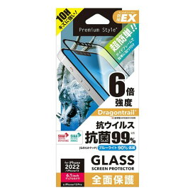 Premium Style iPhone14 用 ガイドフレーム付 抗菌/抗ウイルス液晶全面保護ガラス (ブルーライト低減) PG-22KGLK02FBL