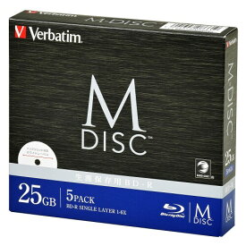 ?バーベイタム(Verbatim) バーベイタム Verbatim 長期保存 M-DISC BD-R 1回記録用 1-6倍速 25GB 5枚 印刷対応ホワイトレーベル ブルーレイディスク DBR25RMDP5V2