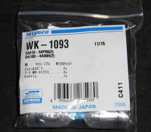 Miyaco(�~���R)W/C �J�b�v�L�b�g �i��:WK-1093