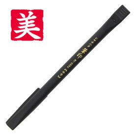 シャチハタ 筆印 はんこ付き 筆ペン 墨色/赤 美 KHF-AK-R001