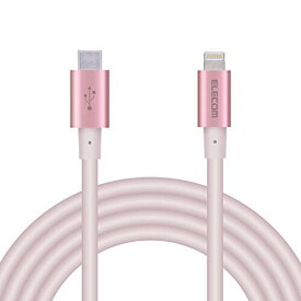 エレコム Type-C to Lightningケーブル (USB PD対応) ライトニング iPhone 充電ケーブル 準高耐久 Apple認証品 2m ピンク MPA-CLPS20PN