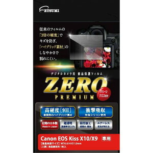 �G�c�~ �t�� �ی�t�B���� ���d�x�̊���Ȃ��V�[�gZERO PREMIUM �[���v���~�A�� Canon �L���m�� EOS kiss X10 / X9 �Ή� 9H ���{�� VE-7556