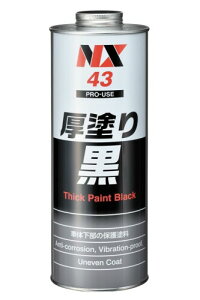 �C�`�l���P�~�J���Y(Ichinen Chemicals) �ԗp �A���_�[�R�[�g�� ���h�� �� 1L NX43 �h�K �h�H �V���[�V�h�� 000043