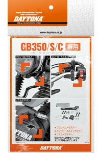 �f�C�g�i(Daytona) GB350/S/C(21-24)��p �h�����R �o�C�N M820WD/M802WD/M760D�p �I�v�V�����i �X�e�[ ���t���L�b�g 40889