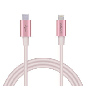 エレコム Type-C to Lightningケーブル (USB PD対応) ライトニング iPhone 充電ケーブル 準高耐久 Apple認証品 1m ピンク MPA-CLPS10PN