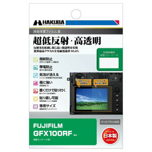 �n�N�o HAKUBA �f�W�^���J�����t���ی�t�B����III FUJIFILM GFX100RF ��p �t���K�[�h ��ʕی� �S�������ߗ�95.6% ���{�� �x�m�t�C���� X Series DGF3-FGFX100RF 4977187348620