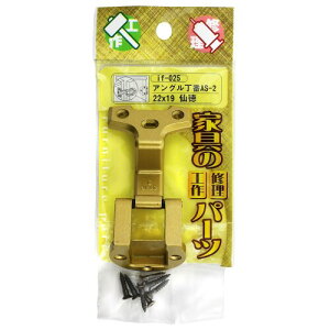 �a�C�Y��(Waki Sangyo) �A���O������ AS-2 1�� �哿 22×19mm �L���r�l�b�g �L�b�`���� ���� if-025