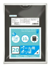 オルディ ごみ袋 黒 20L 10枚入 縦60cm×横50cm 15L〜20Lゴミ箱にぴったり 防災用 災害時 非常時 収納 プラスプラス PP-K20-10