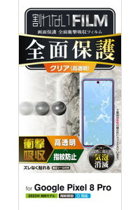 �G���R�� Google Pixel 8 Pro �t�B���� �w��F�ؑΉ� �S�ʕی� �ϏՌ� �Ռ��z�� �S������ ���� �G�A�[���X �w��h�~ �N���A PM-P234FLFPRG