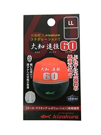 キザクラ(kizakura) 大知モデル 大知遠投60 LL 0.5 オレンジ