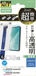 �G���R�� AQUOS sense10(SH53F�ASH-M33) �K���X�t�B���� ���� �����K���X �d�x10H �u���[���C�g�J�b�g ��U�h�~�݌v �w�䂪���Ȃ� �C�A������Ȃ� PM-S253FLGGTBL